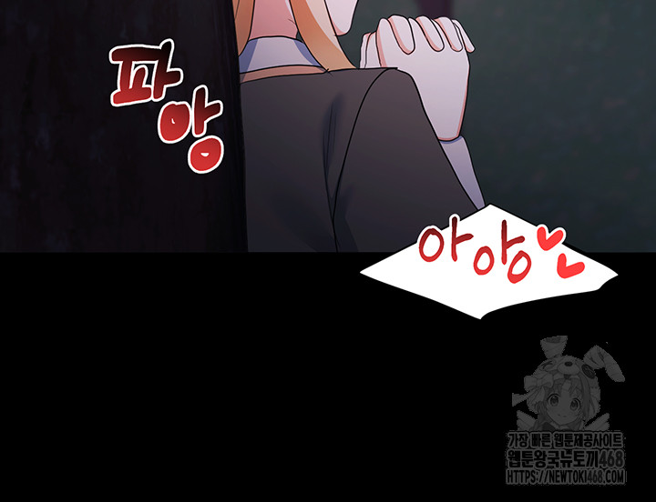 For Sale: Fallen Lady, Never Used Raw - Chapter 57 [photo 45] - MangaPorn