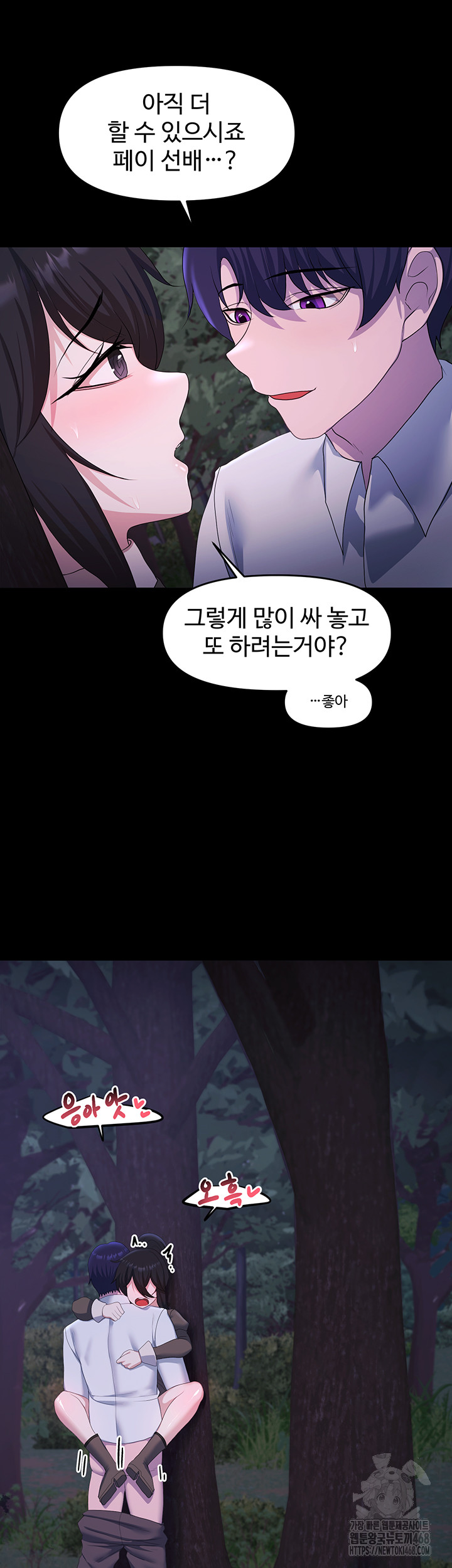 For Sale: Fallen Lady, Never Used Raw - Chapter 57 [photo 48] - MangaPorn