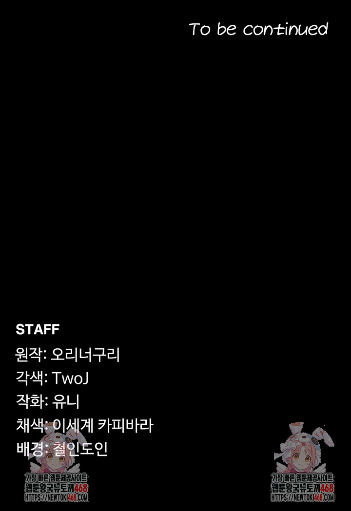 For Sale: Fallen Lady, Never Used Raw - Chapter 57 [photo 50] - MangaPorn