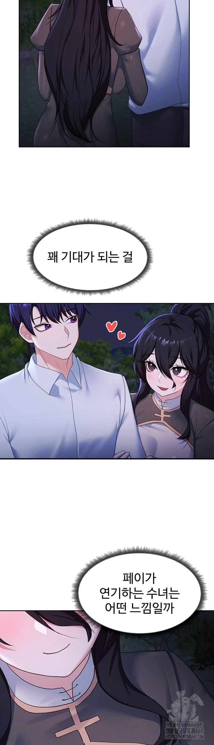 For Sale: Fallen Lady, Never Used Raw - Chapter 57 [photo 9] - MangaPorn