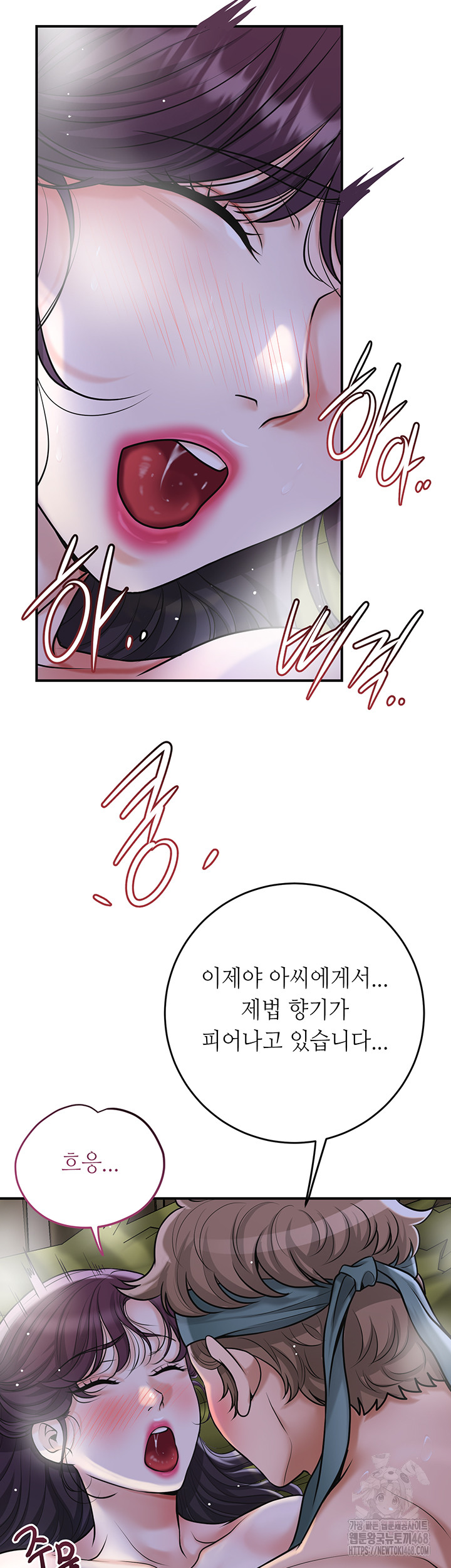 Brothel Raw - Chapter 49 [photo 11] - MangaPorn