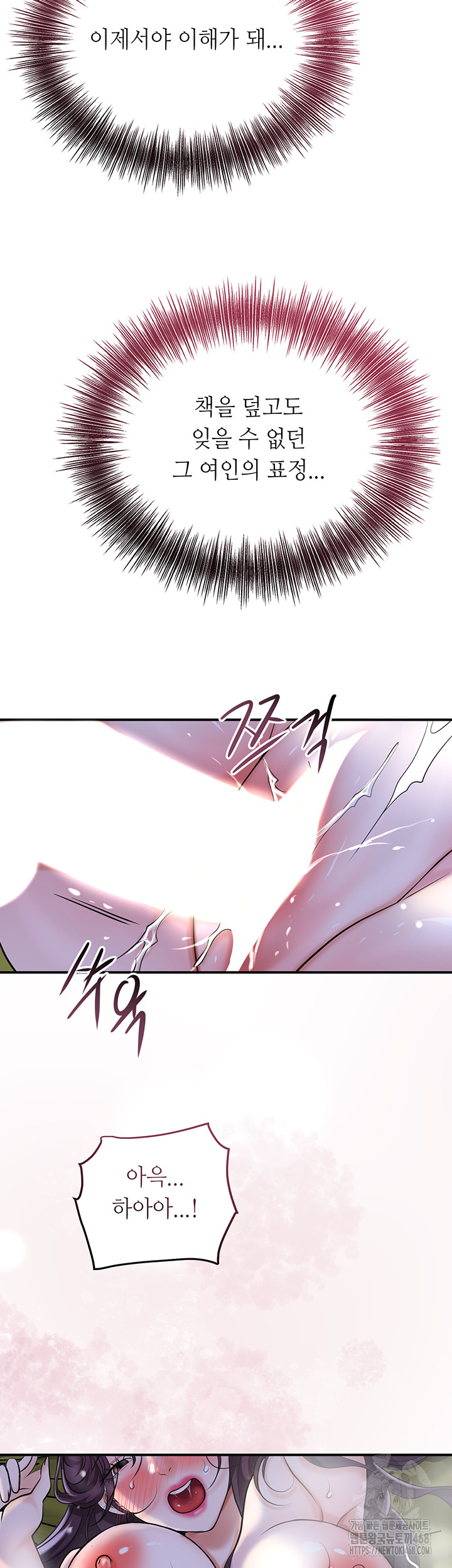 Brothel Raw - Chapter 49 [photo 2] - MangaPorn