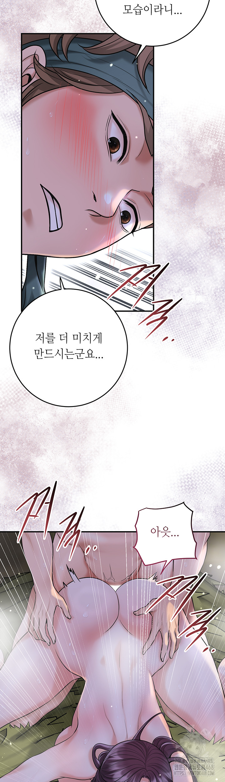 Brothel Raw - Chapter 49 [photo 27] - MangaPorn