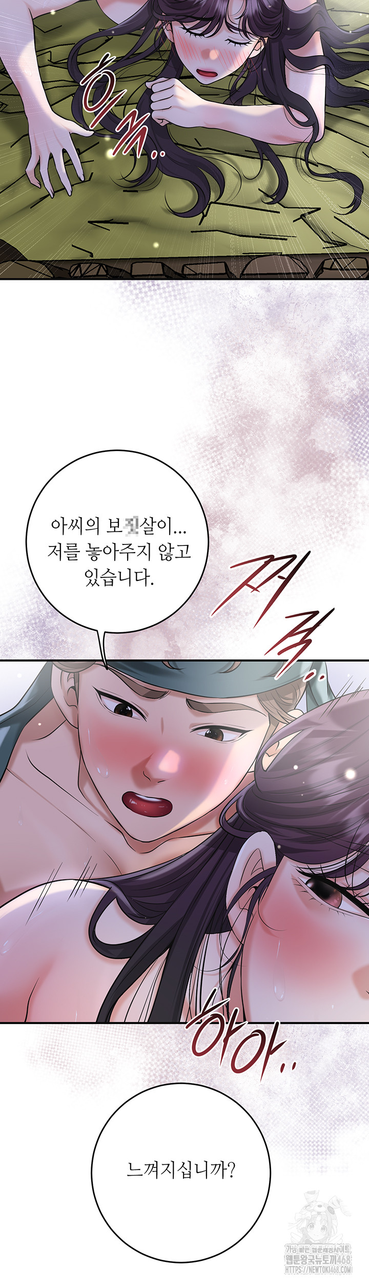 Brothel Raw - Chapter 49 [photo 28] - MangaPorn