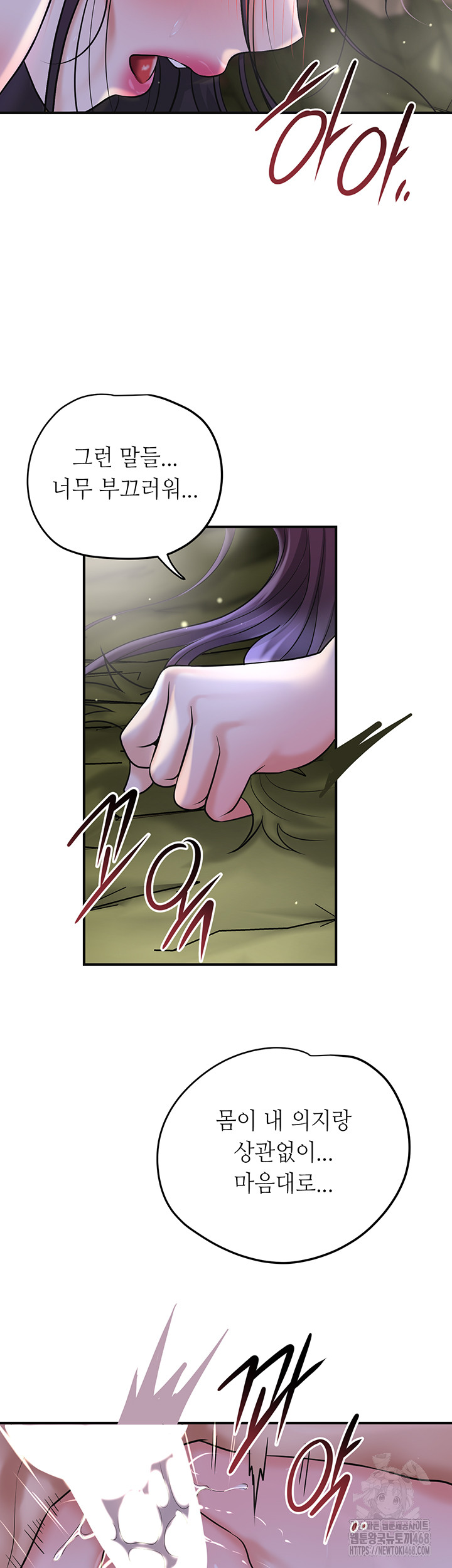 Brothel Raw - Chapter 49 [photo 30] - MangaPorn