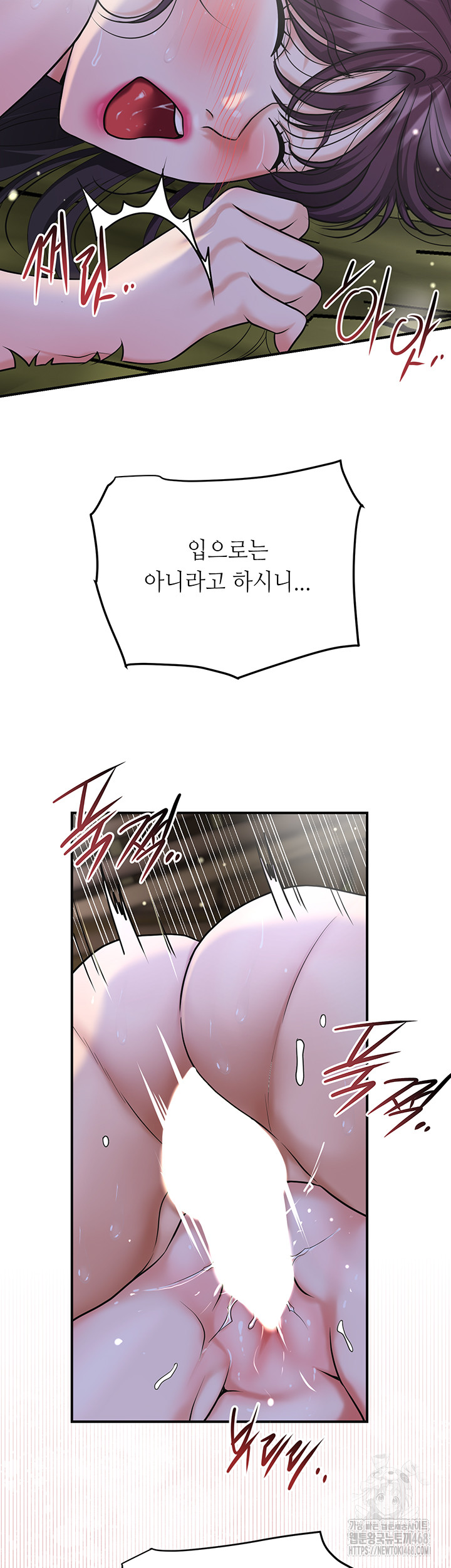 Brothel Raw - Chapter 49 [photo 34] - MangaPorn