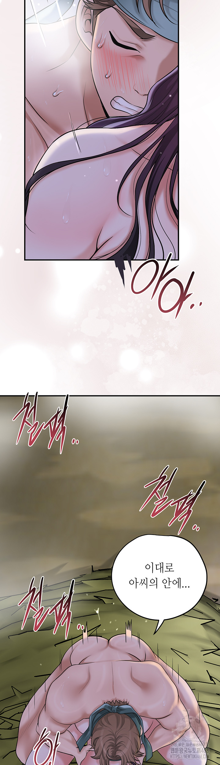 Brothel Raw - Chapter 49 [photo 42] - MangaPorn