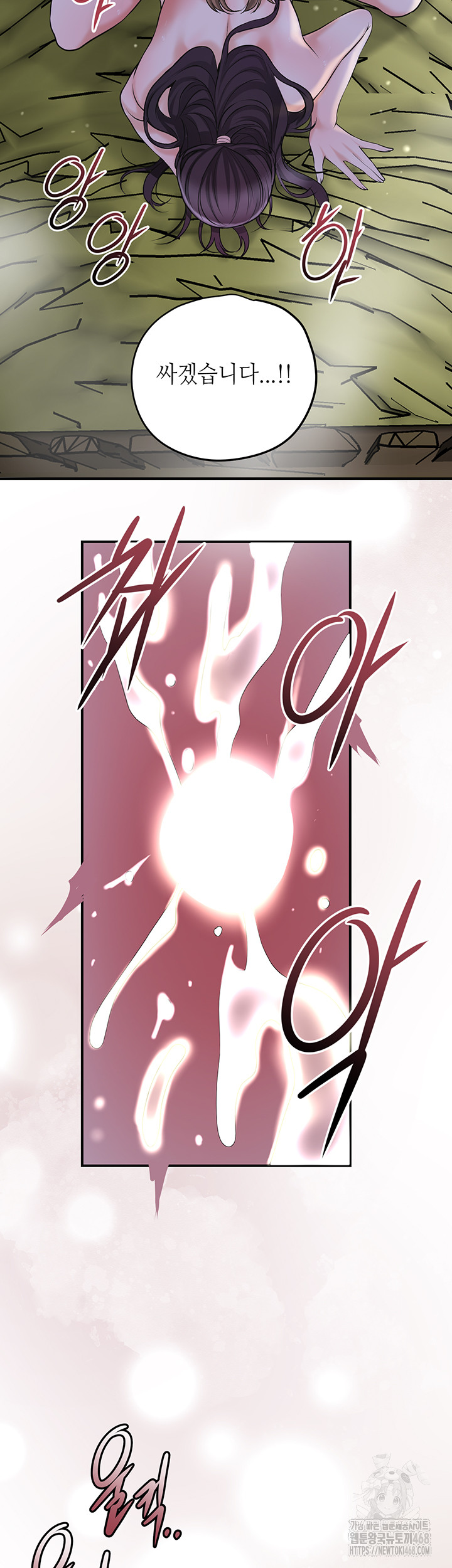 Brothel Raw - Chapter 49 [photo 43] - MangaPorn