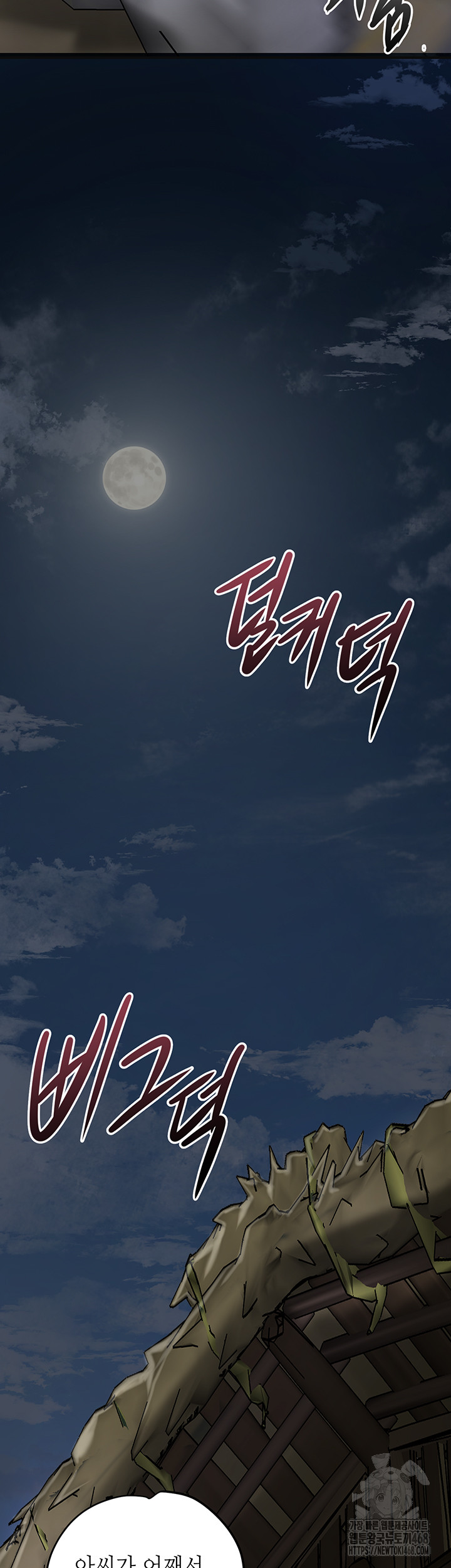 Brothel Raw - Chapter 49 [photo 55] - MangaPorn