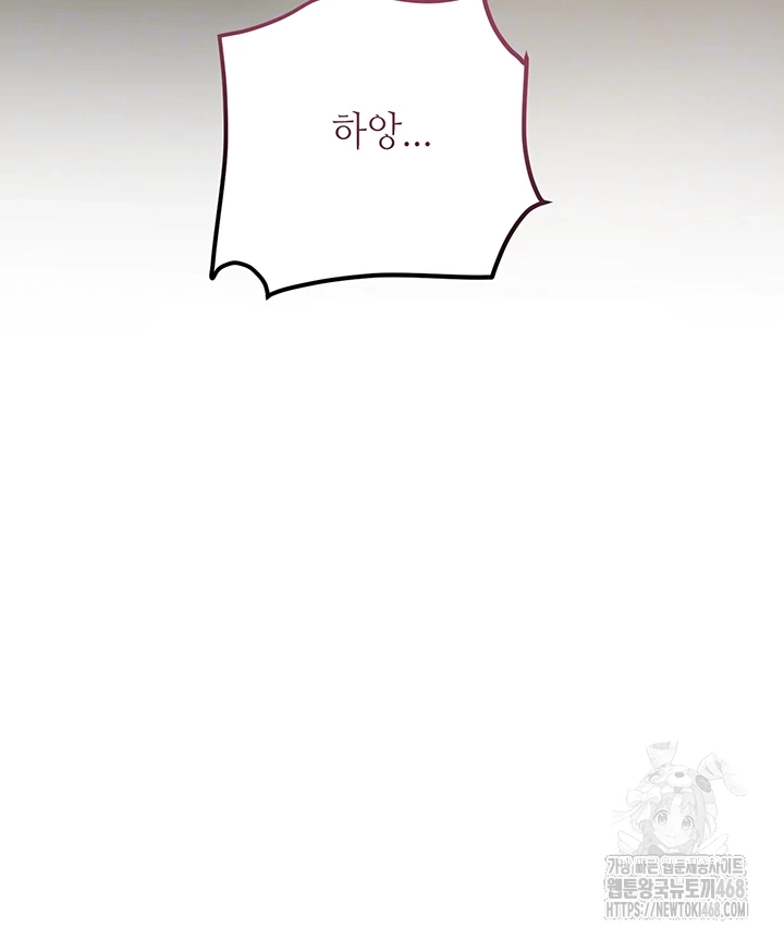 Brothel Raw - Chapter 49 [photo 6] - MangaPorn