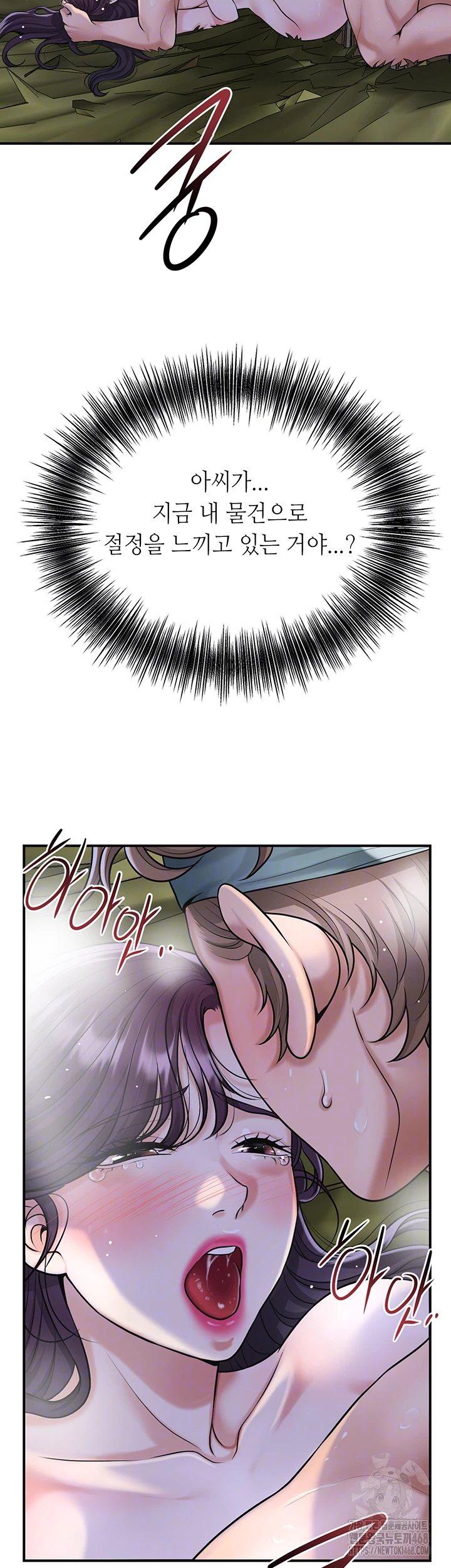 Brothel Raw - Chapter 49 [photo 9] - MangaPorn