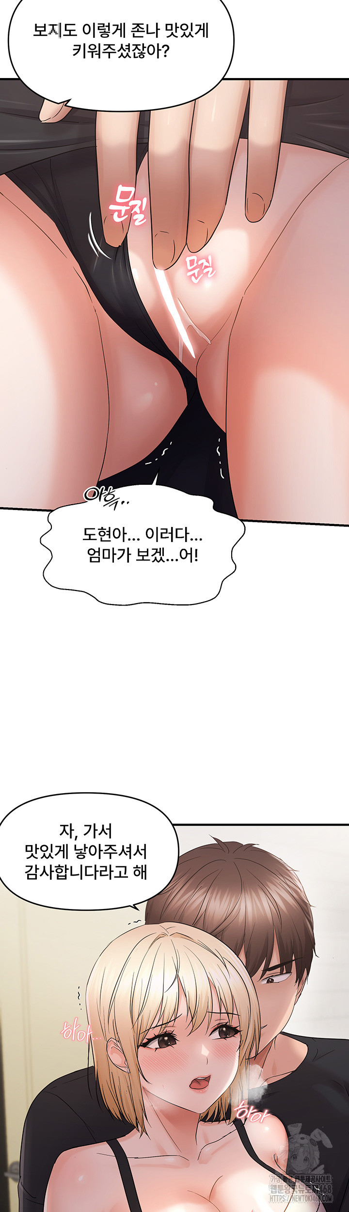 Disciplining the Top Delinquent Bitch Through a Random Chatting App Raw - Chapter 42 [photo 10] - MangaPorn