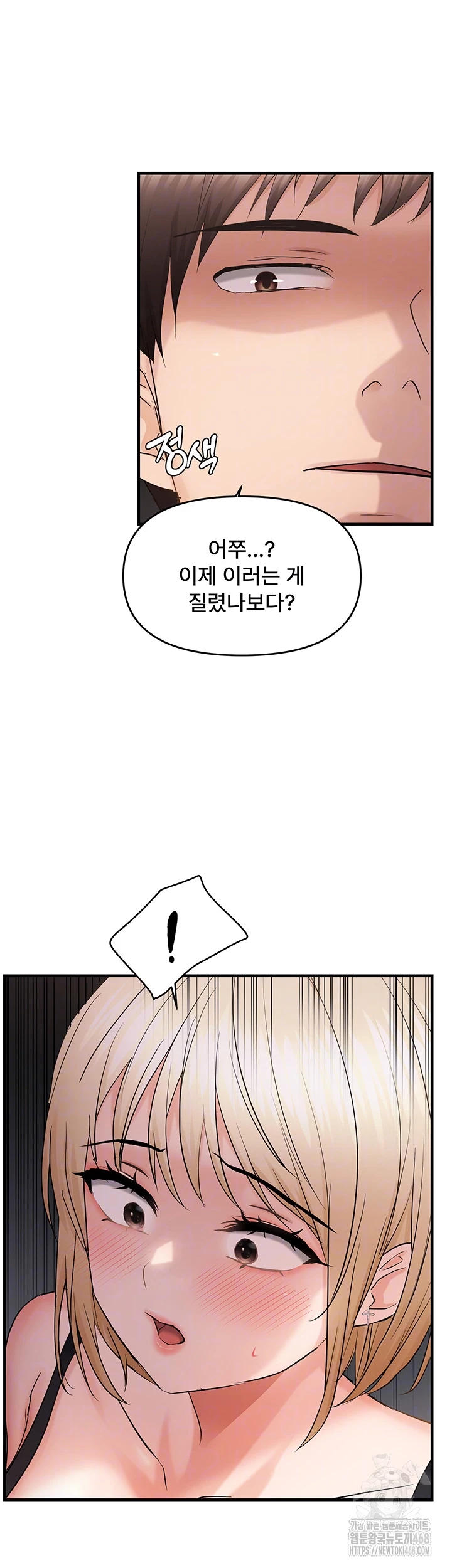 Disciplining the Top Delinquent Bitch Through a Random Chatting App Raw - Chapter 42 [photo 12] - MangaPorn