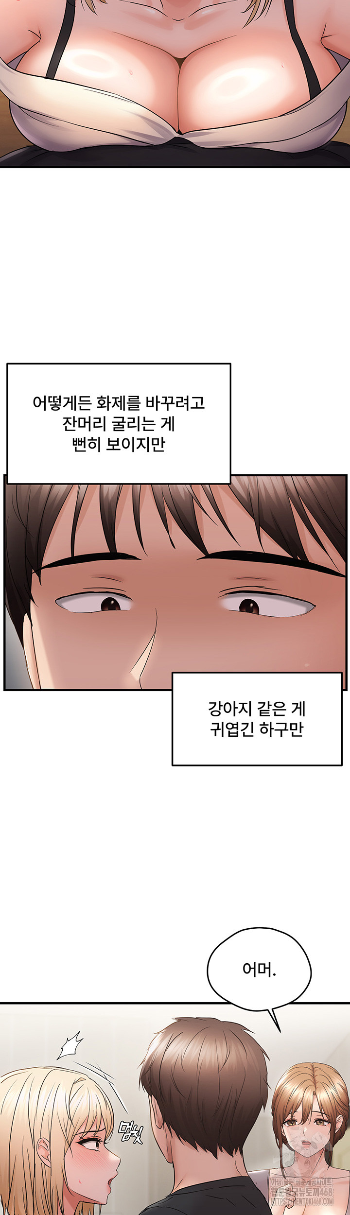 Disciplining the Top Delinquent Bitch Through a Random Chatting App Raw - Chapter 42 [photo 15] - MangaPorn