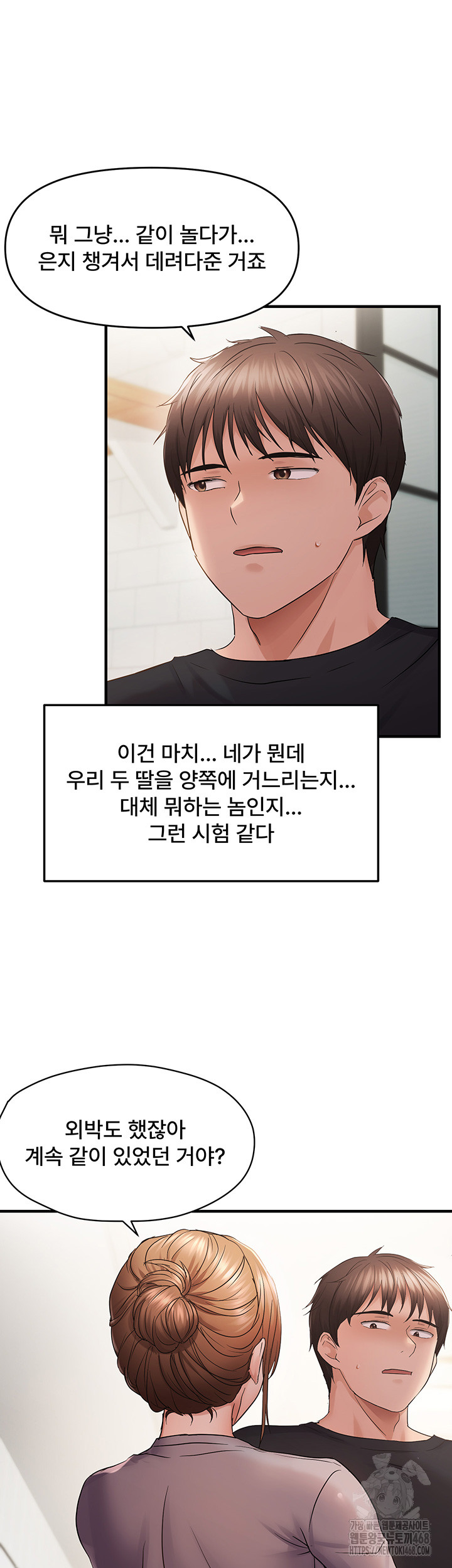 Disciplining the Top Delinquent Bitch Through a Random Chatting App Raw - Chapter 42 [photo 19] - MangaPorn