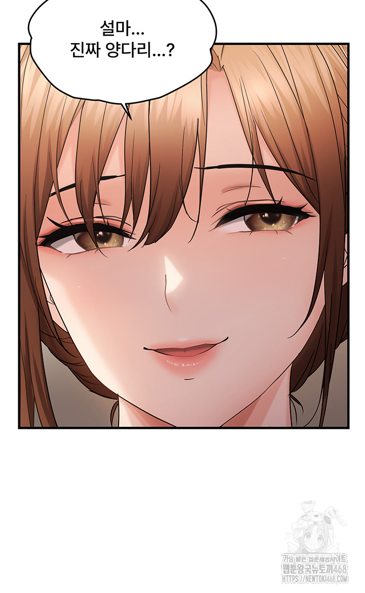 Disciplining the Top Delinquent Bitch Through a Random Chatting App Raw - Chapter 42 [photo 23] - MangaPorn