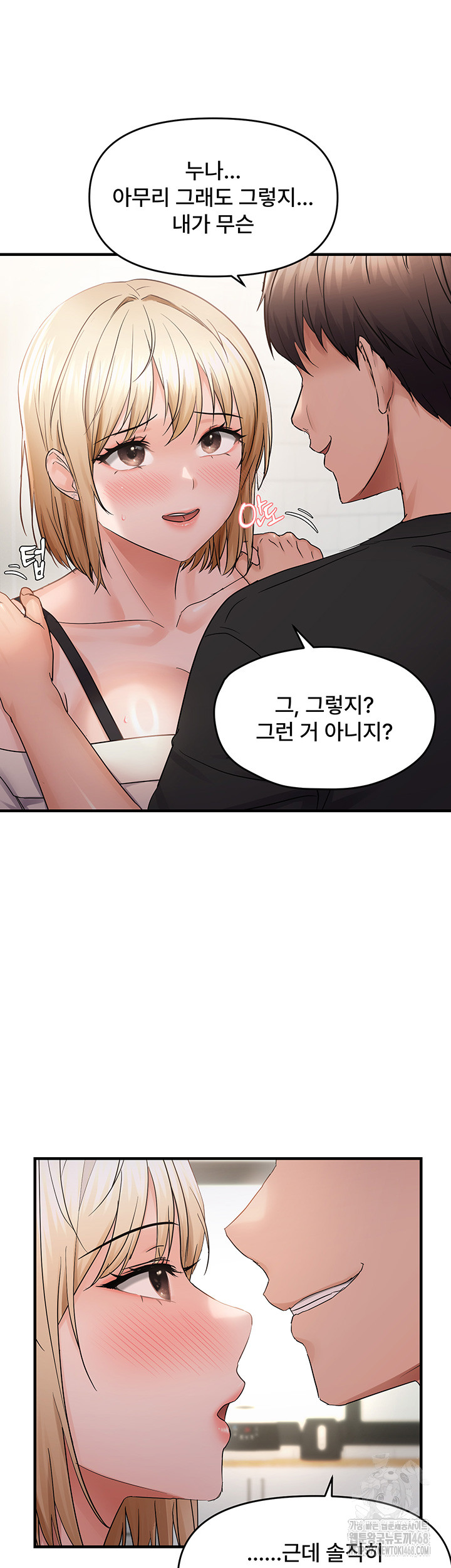 Disciplining the Top Delinquent Bitch Through a Random Chatting App Raw - Chapter 42 [photo 3] - MangaPorn