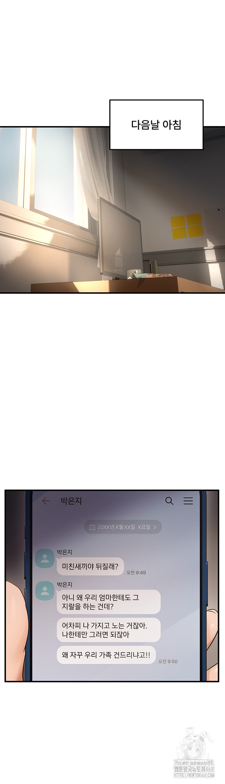 Disciplining the Top Delinquent Bitch Through a Random Chatting App Raw - Chapter 42 [photo 31] - MangaPorn