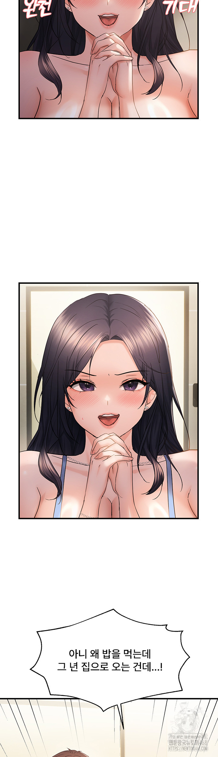 Disciplining the Top Delinquent Bitch Through a Random Chatting App Raw - Chapter 42 [photo 37] - MangaPorn