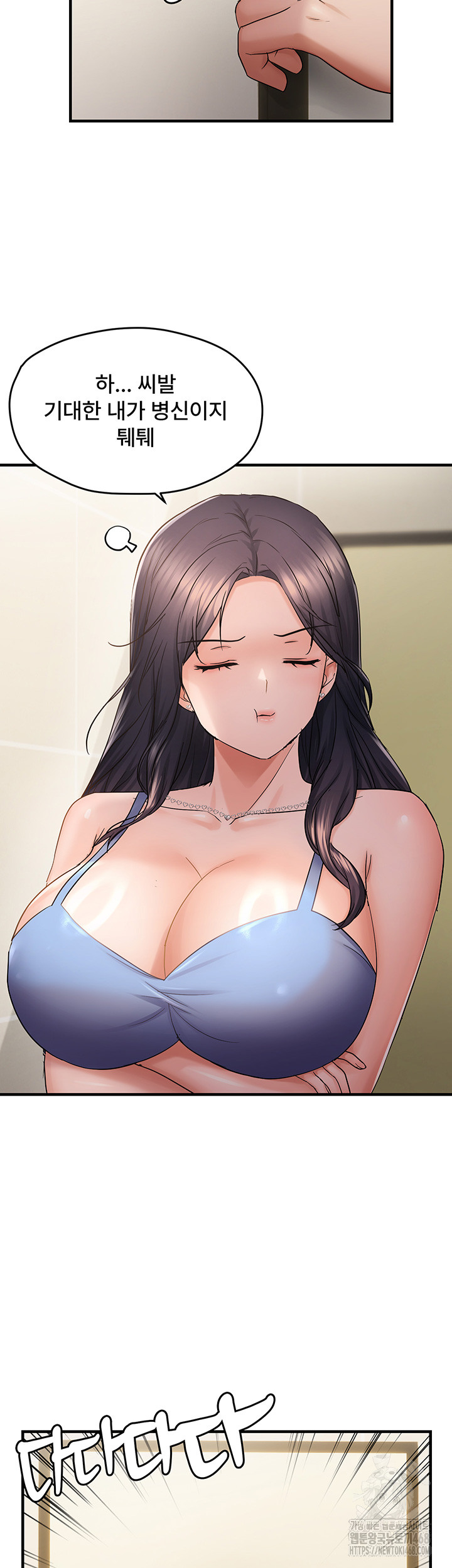 Disciplining the Top Delinquent Bitch Through a Random Chatting App Raw - Chapter 42 [photo 39] - MangaPorn