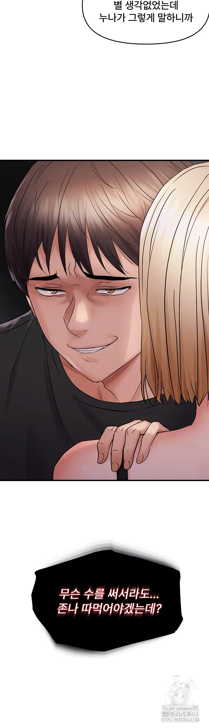 Disciplining the Top Delinquent Bitch Through a Random Chatting App Raw - Chapter 42 [photo 4] - MangaPorn