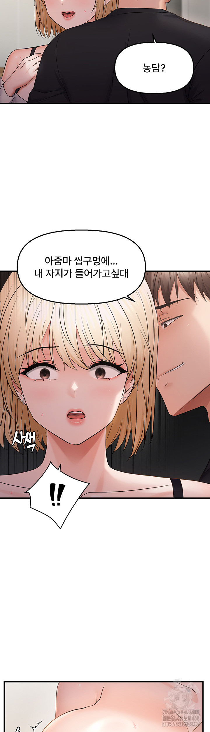 Disciplining the Top Delinquent Bitch Through a Random Chatting App Raw - Chapter 42 [photo 7] - MangaPorn