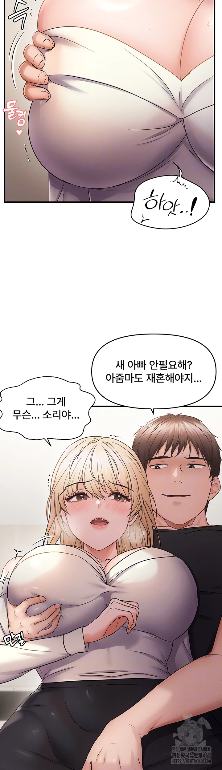 Disciplining the Top Delinquent Bitch Through a Random Chatting App Raw - Chapter 42 [photo 8] - MangaPorn