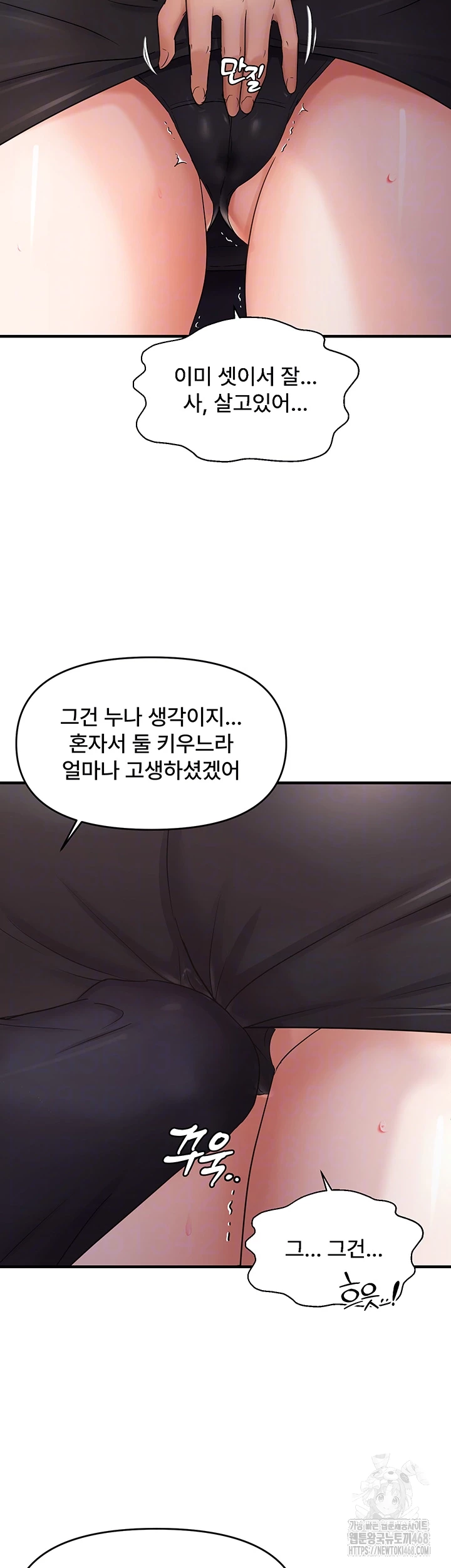 Disciplining the Top Delinquent Bitch Through a Random Chatting App Raw - Chapter 42 [photo 9] - MangaPorn