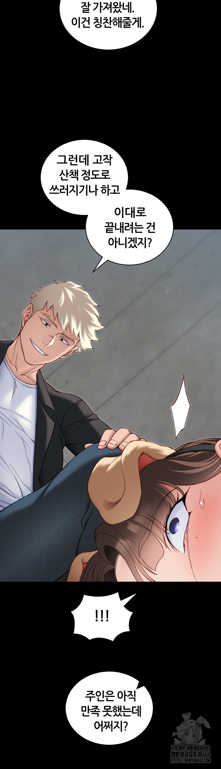 Taming A Female Bully Raw - Chapter 22 [photo 10] - MangaPorn