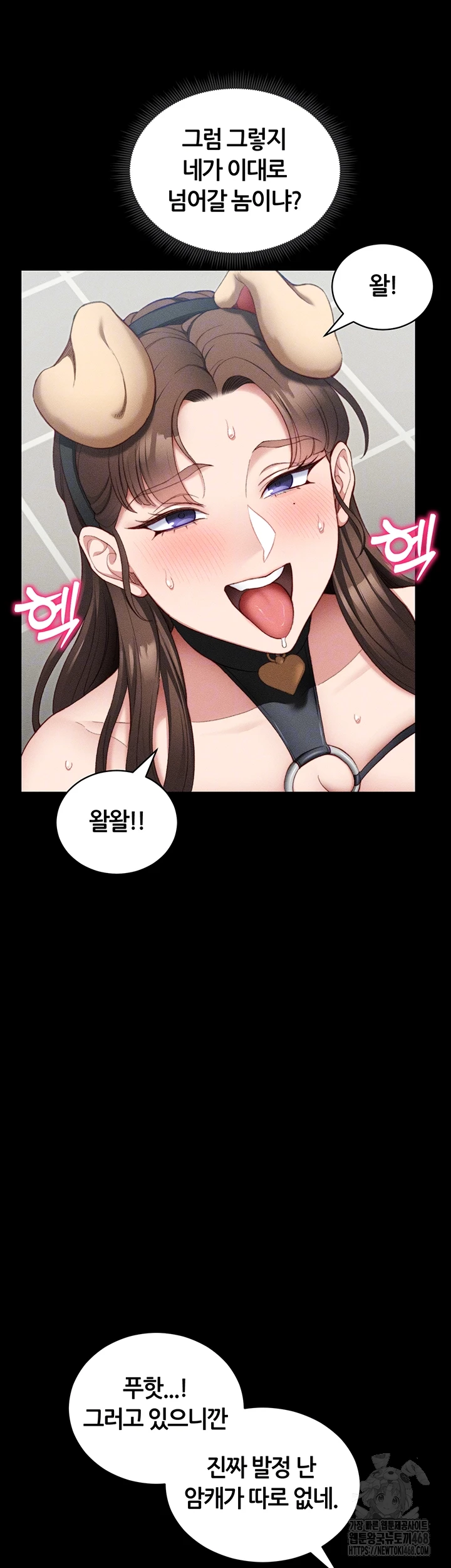 Taming A Female Bully Raw - Chapter 22 [photo 12] - MangaPorn