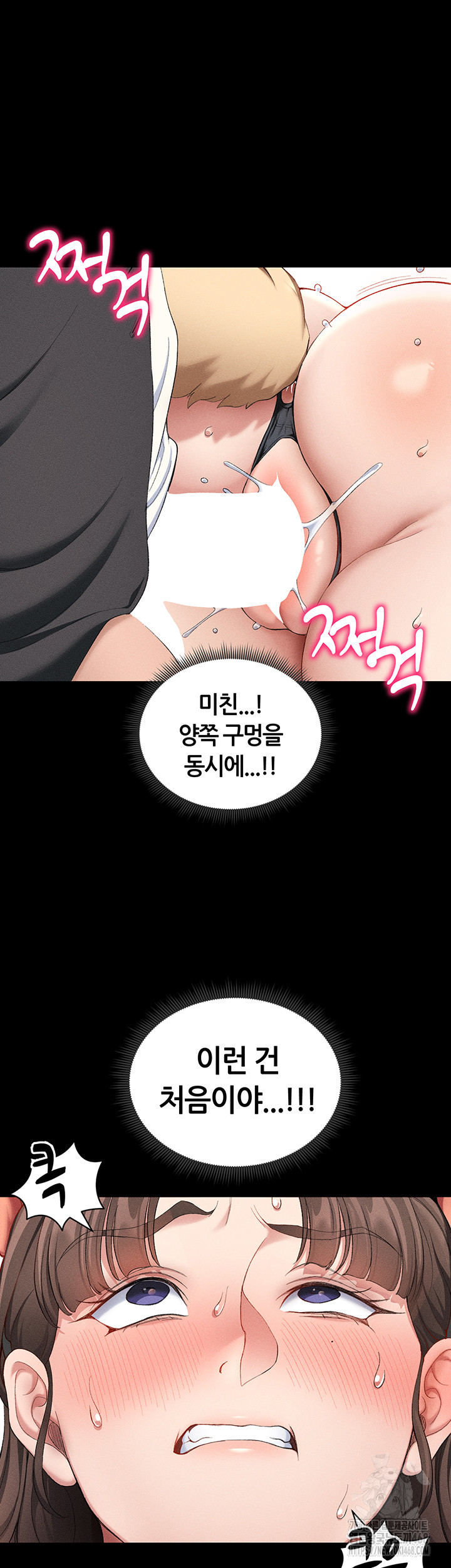 Taming A Female Bully Raw - Chapter 22 [photo 17] - MangaPorn