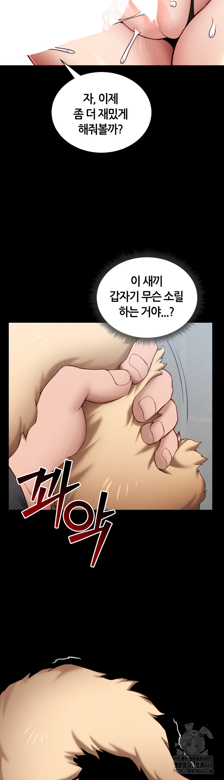 Taming A Female Bully Raw - Chapter 22 [photo 18] - MangaPorn