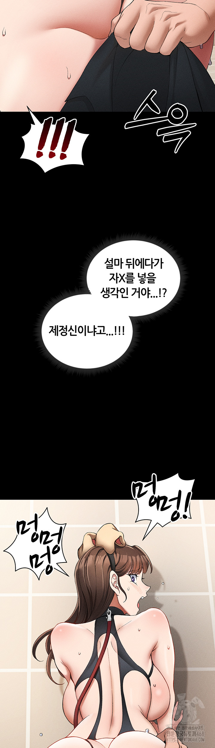 Taming A Female Bully Raw - Chapter 22 [photo 22] - MangaPorn