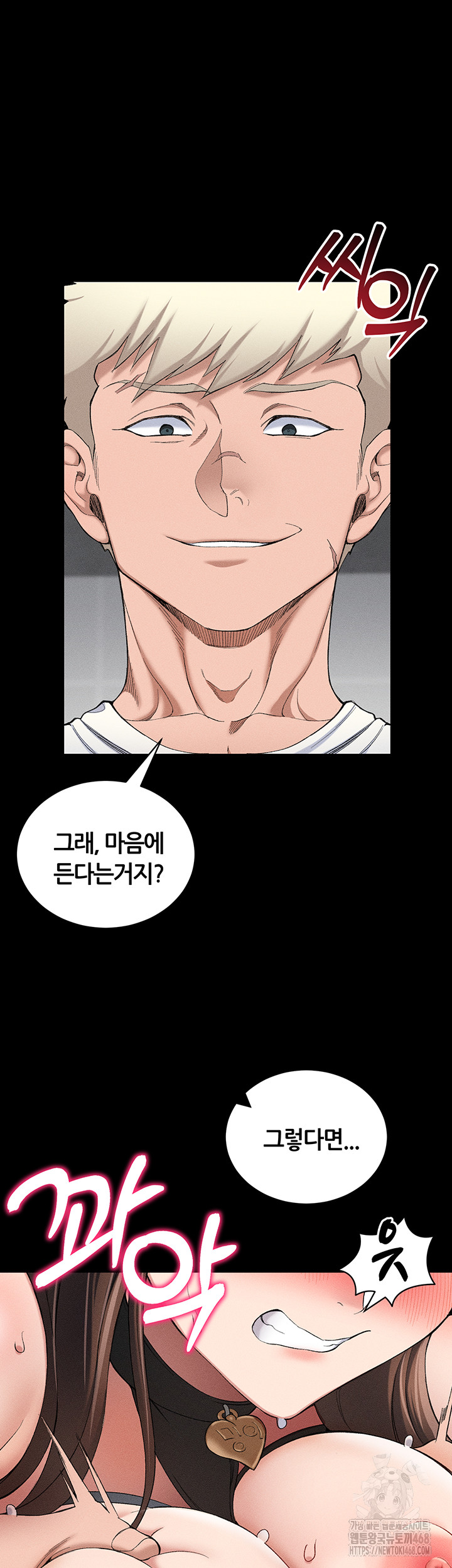 Taming A Female Bully Raw - Chapter 22 [photo 33] - MangaPorn