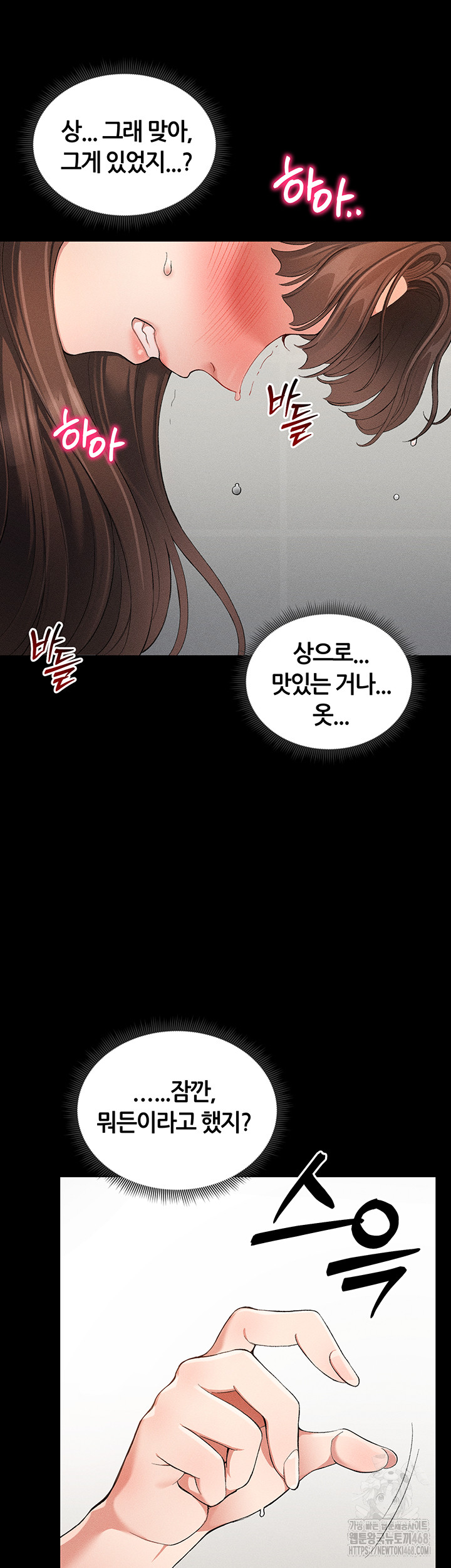 Taming A Female Bully Raw - Chapter 22 [photo 43] - MangaPorn