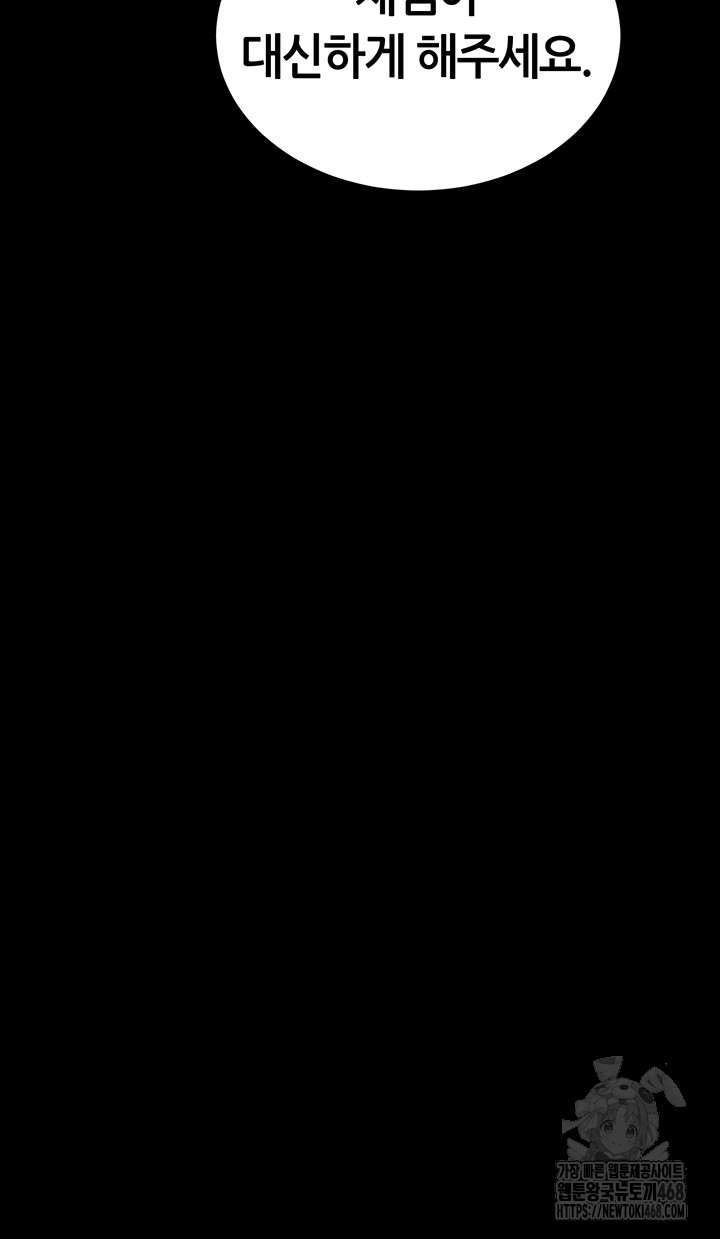 Taming A Female Bully Raw - Chapter 22 [photo 45] - MangaPorn