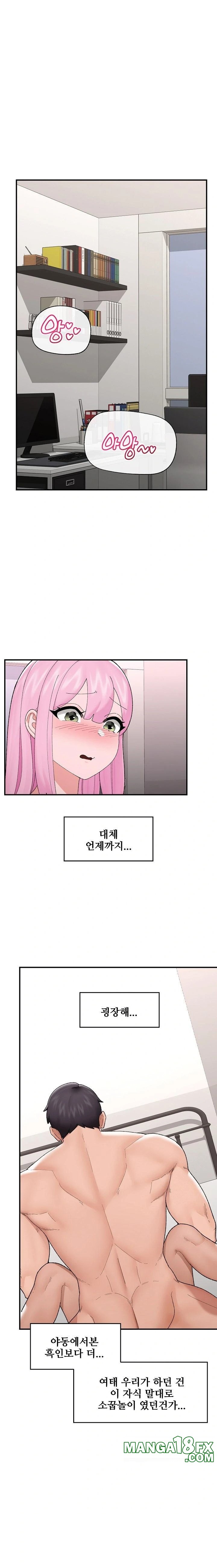 Hypnotist Security Guard Raw - Chapter 42 [photo 1] - MangaPorn