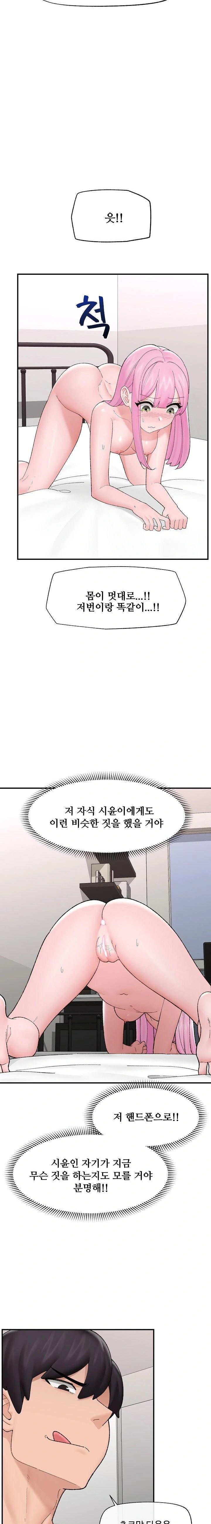 Hypnotist Security Guard Raw - Chapter 42 [photo 11] - MangaPorn