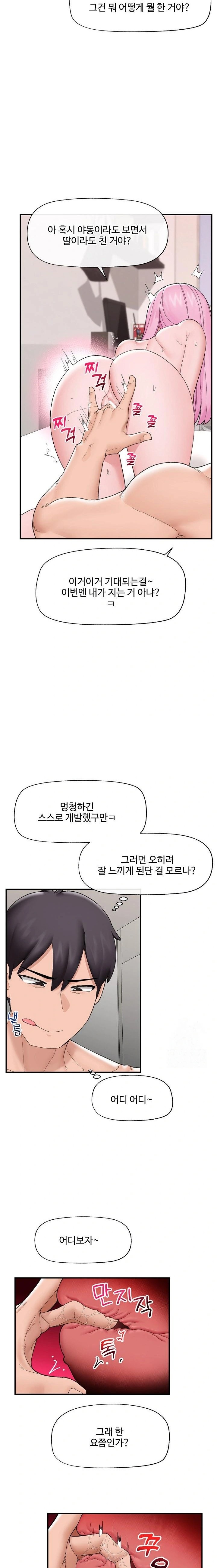 Hypnotist Security Guard Raw - Chapter 42 [photo 13] - MangaPorn