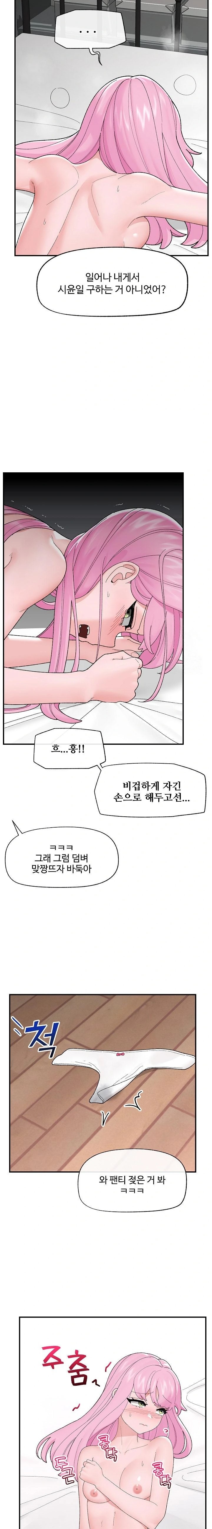 Hypnotist Security Guard Raw - Chapter 42 [photo 18] - MangaPorn