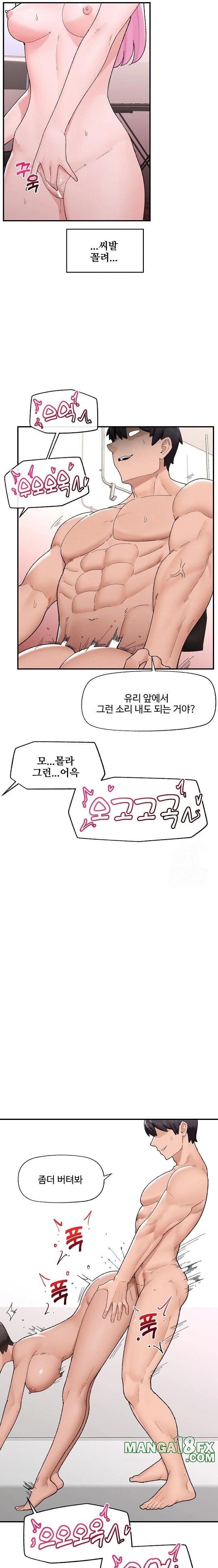 Hypnotist Security Guard Raw - Chapter 42 [photo 2] - MangaPorn