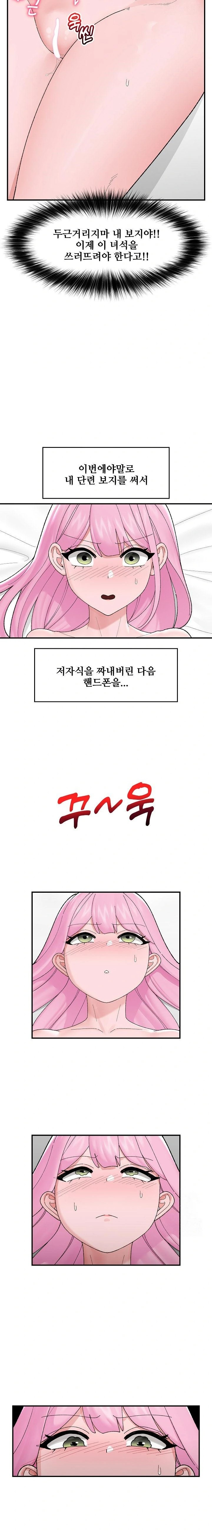 Hypnotist Security Guard Raw - Chapter 42 [photo 20] - MangaPorn