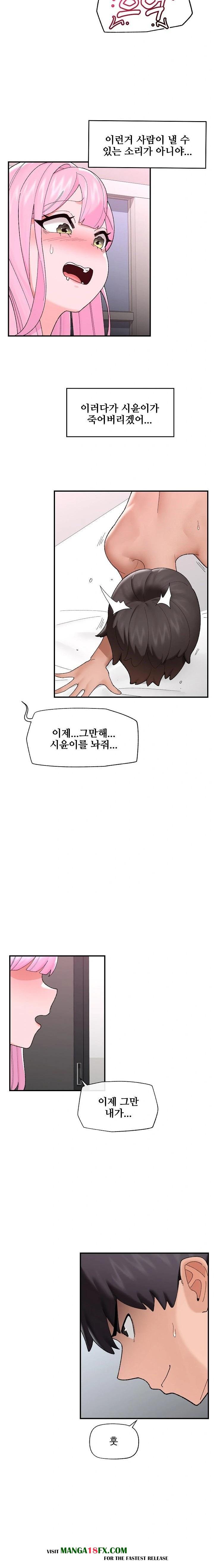 Hypnotist Security Guard Raw - Chapter 42 [photo 3] - MangaPorn