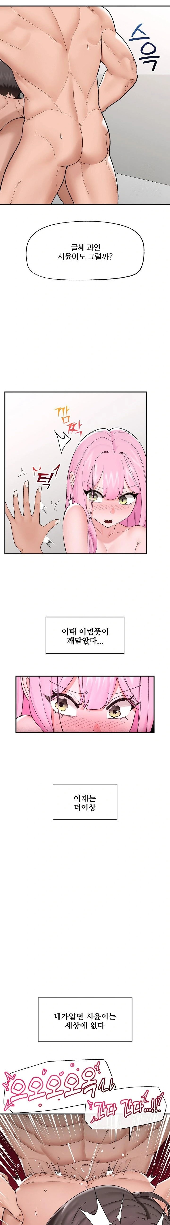 Hypnotist Security Guard Raw - Chapter 42 [photo 4] - MangaPorn