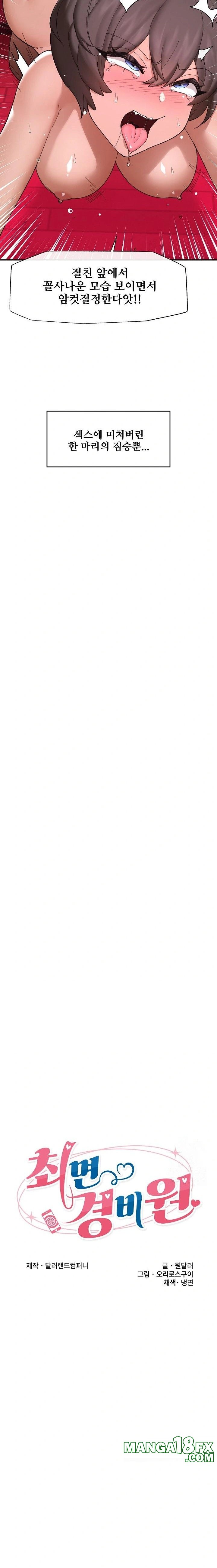 Hypnotist Security Guard Raw - Chapter 42 [photo 5] - MangaPorn