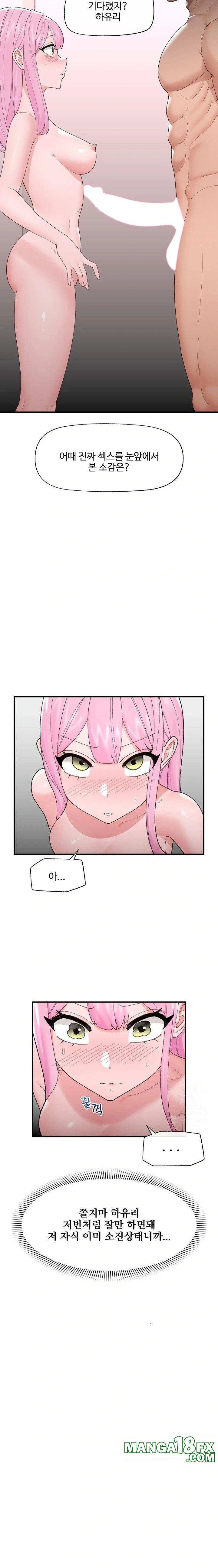 Hypnotist Security Guard Raw - Chapter 42 [photo 9] - MangaPorn