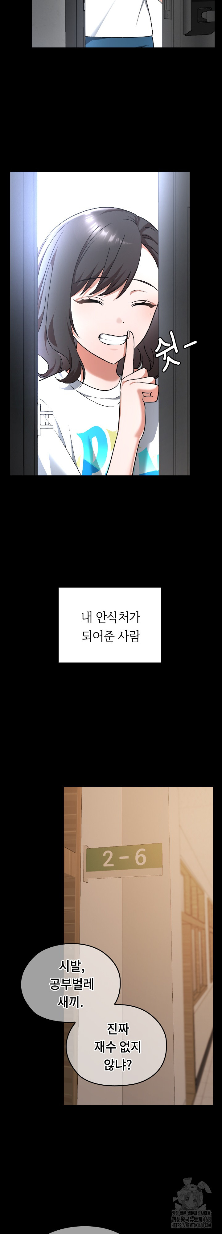 Keep It a Secret in School Raw - Chapter 29 [photo 10] - MangaPorn