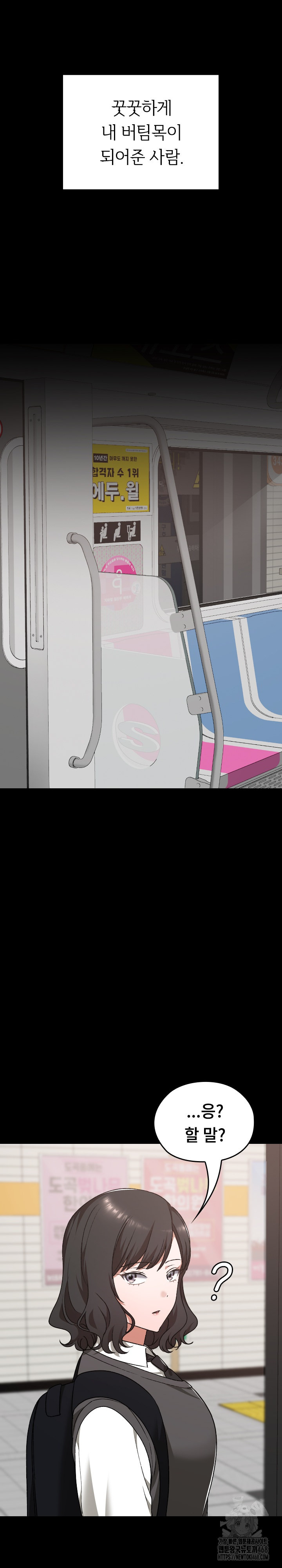 Keep It a Secret in School Raw - Chapter 29 [photo 14] - MangaPorn