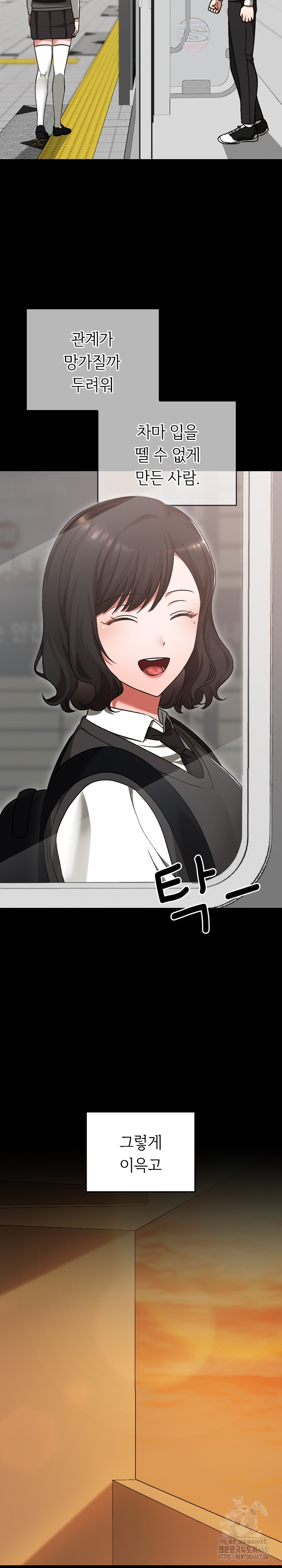 Keep It a Secret in School Raw - Chapter 29 [photo 16] - MangaPorn