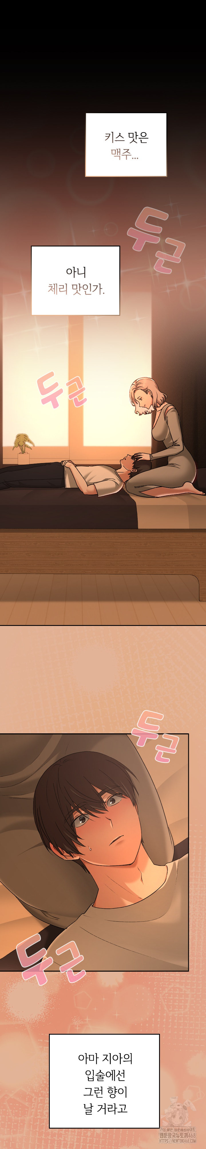 Keep It a Secret in School Raw - Chapter 29 [photo 2] - MangaPorn